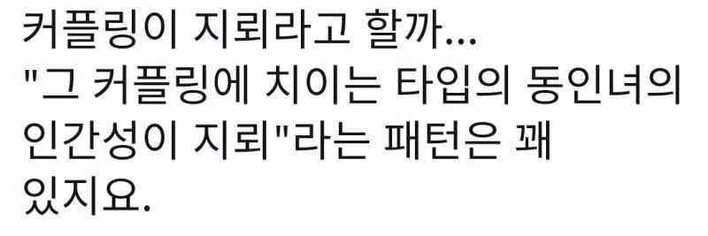 드림이 지뢰라고 할까... "드림을 파는 타입의 동인녀의 인간성이 지뢰"라는 패턴은 꽤 있지요 멀쩡한 드림러를 만나봤으면 내가 이렇게까지 드림이