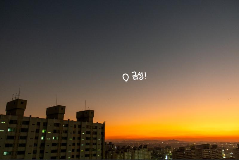 별 사진이 다 떨어져서 11월에 찍은 금성을 올려본다... 재밌게도 금성은 한자로 金星, 별 성(星)자를 포함하고 있어. 하지만 다들 알다시피 