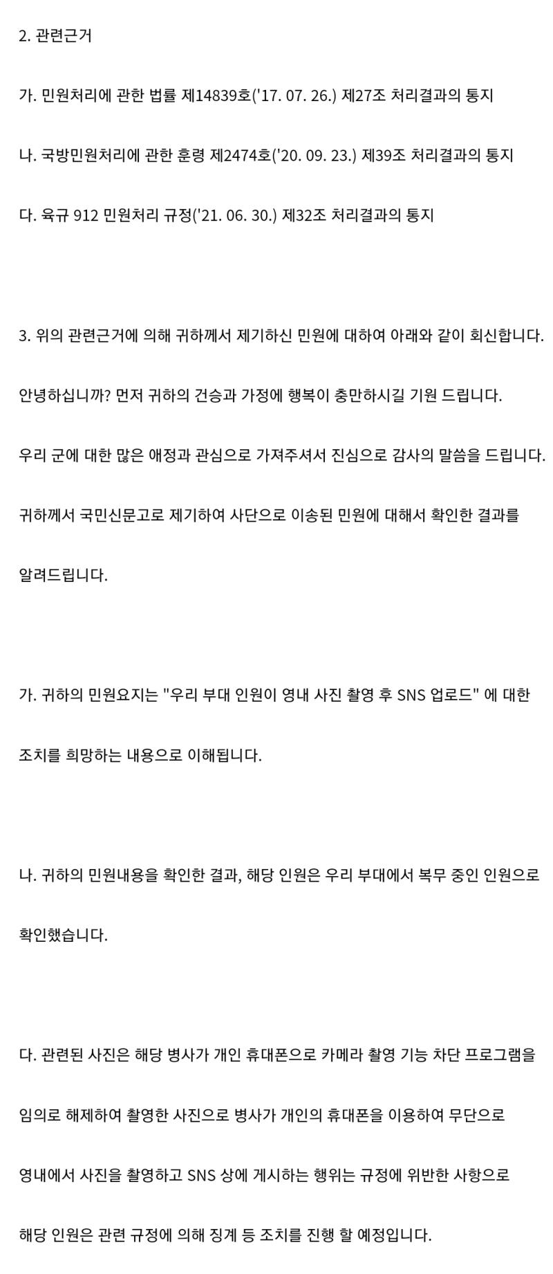 >>96 http://naver.me/FgOnyg09 http://naver.me/G5ItwoE7 웃기면 웃고ㅇㅇ 그럼 넌 입대할때 카메라 들고