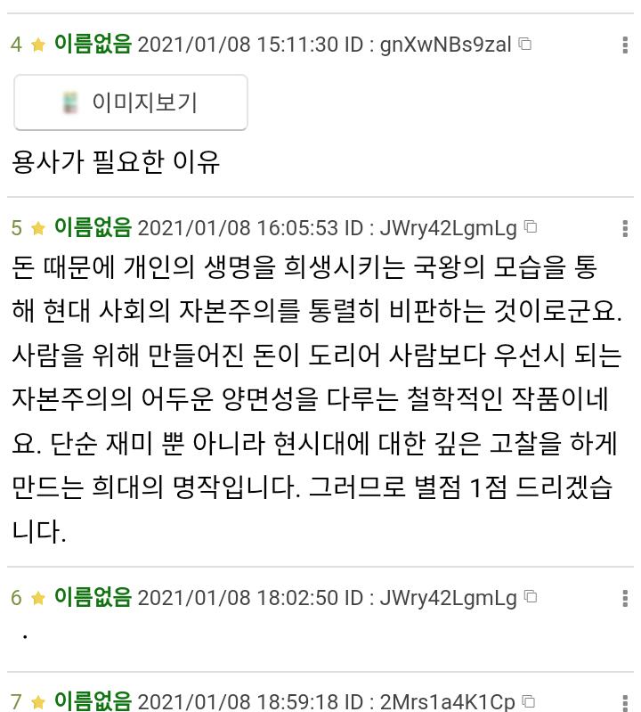 분신술 레전드