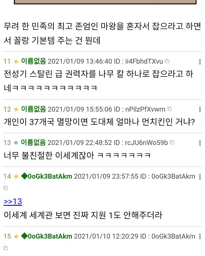 분신술 레전드