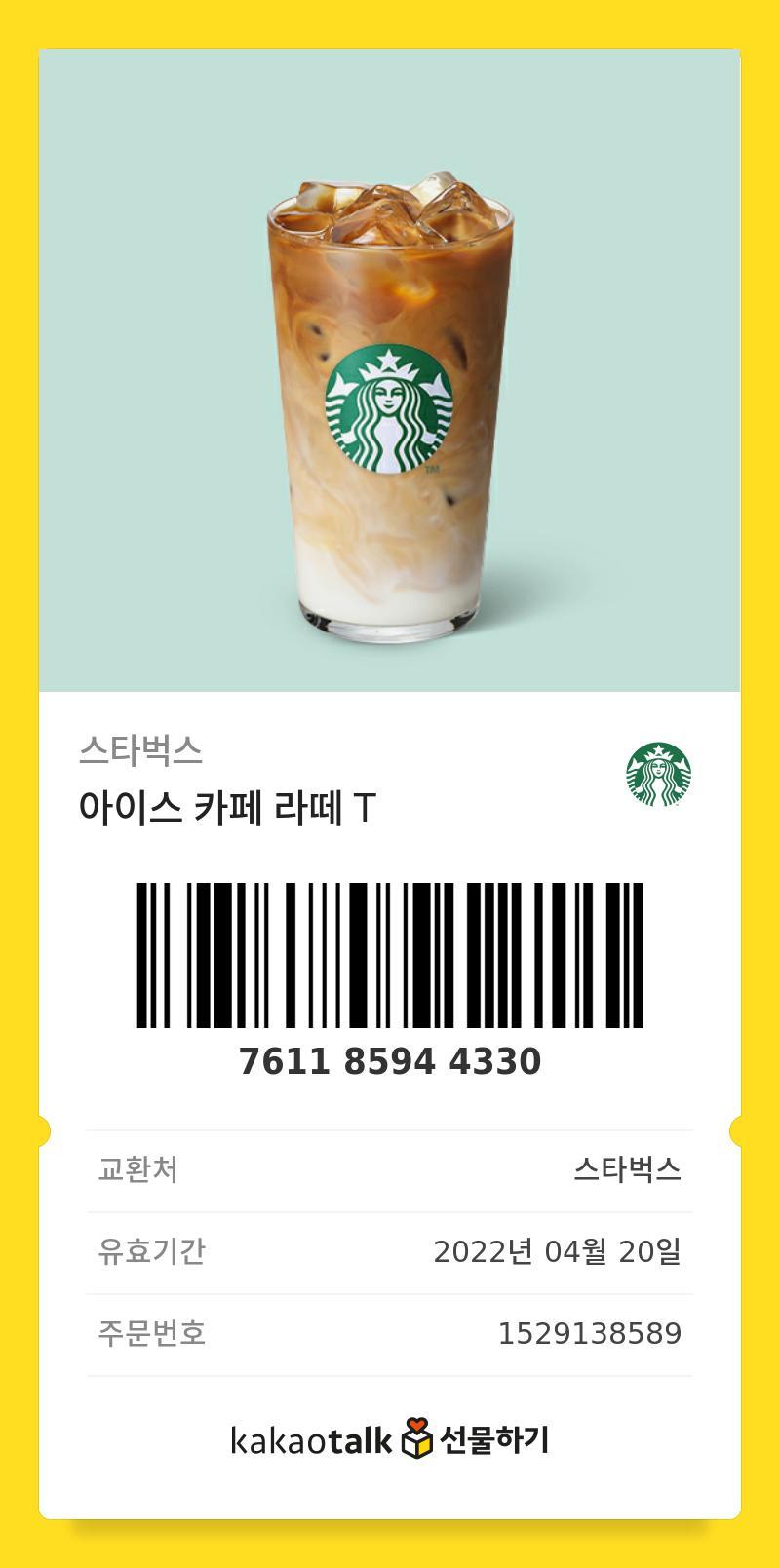 맛있게 먹어줘~🎶 인증 필수✌