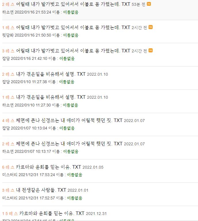 야... 예전에 왔던 어그로 다시 왔나본데?? 뭔가 이상해서 TXT 전체게시판에 쳐봤거든? 사진처럼 뜸... https://thredic.com