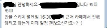 >>21 본인들이 스타트업 회사에 웹드 작가고 등장인물 구체화? 스케치 하려고 인터뷰 진행했다고 말하긴 했어! 내가 의심이 조금 많은 편이라 종