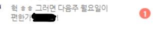 >>17 응응 그러는게 좋을 것 같다ㅜㅜ 근데 내가 지금 가족들이랑 같이 사는 중이라 우리 집으로 초대한다는 말을 못해ㅜㅜ 여기에 뭐라고 답해야