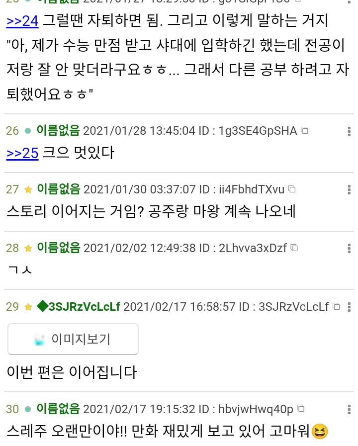 분신술2