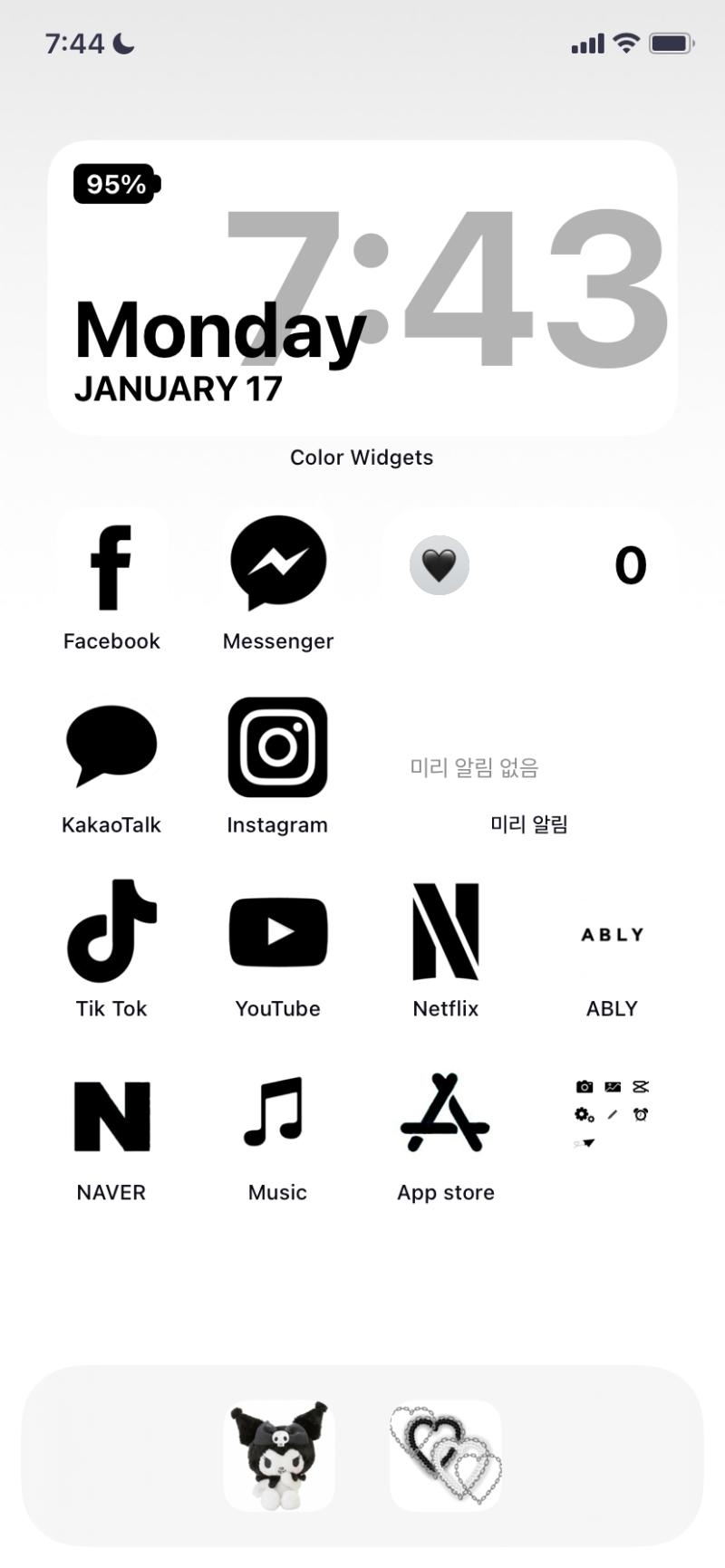 다들 폰꾸했네….. 나만 이상함