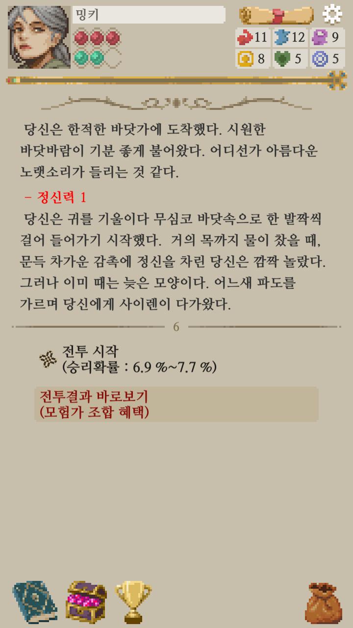 조졌다. 사이렌한테 잡아먹히게 생겼다! 이길 확률이 매우 낮다. 하지만 걱정하지 말자. 우리에겐 다-갓이 있다. >>23 1. 전투 포기 2.