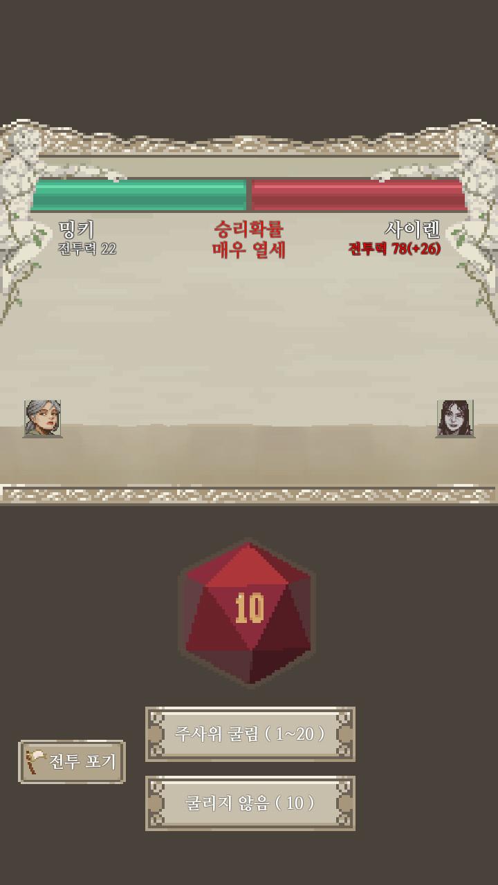 조졌다. 사이렌한테 잡아먹히게 생겼다! 이길 확률이 매우 낮다. 하지만 걱정하지 말자. 우리에겐 다-갓이 있다. >>23 1. 전투 포기 2.