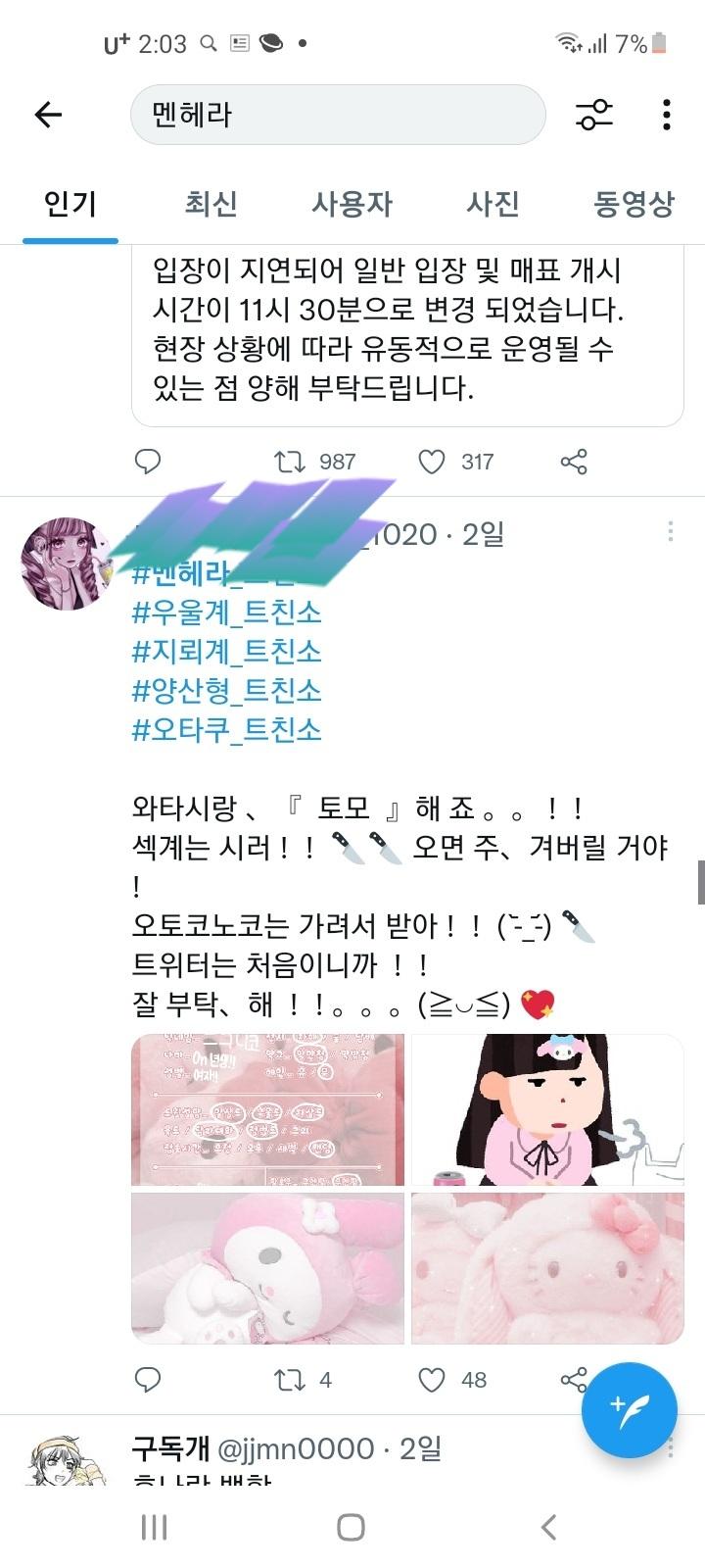아무리 컨셉이라도 볼때 이해가 안갔어