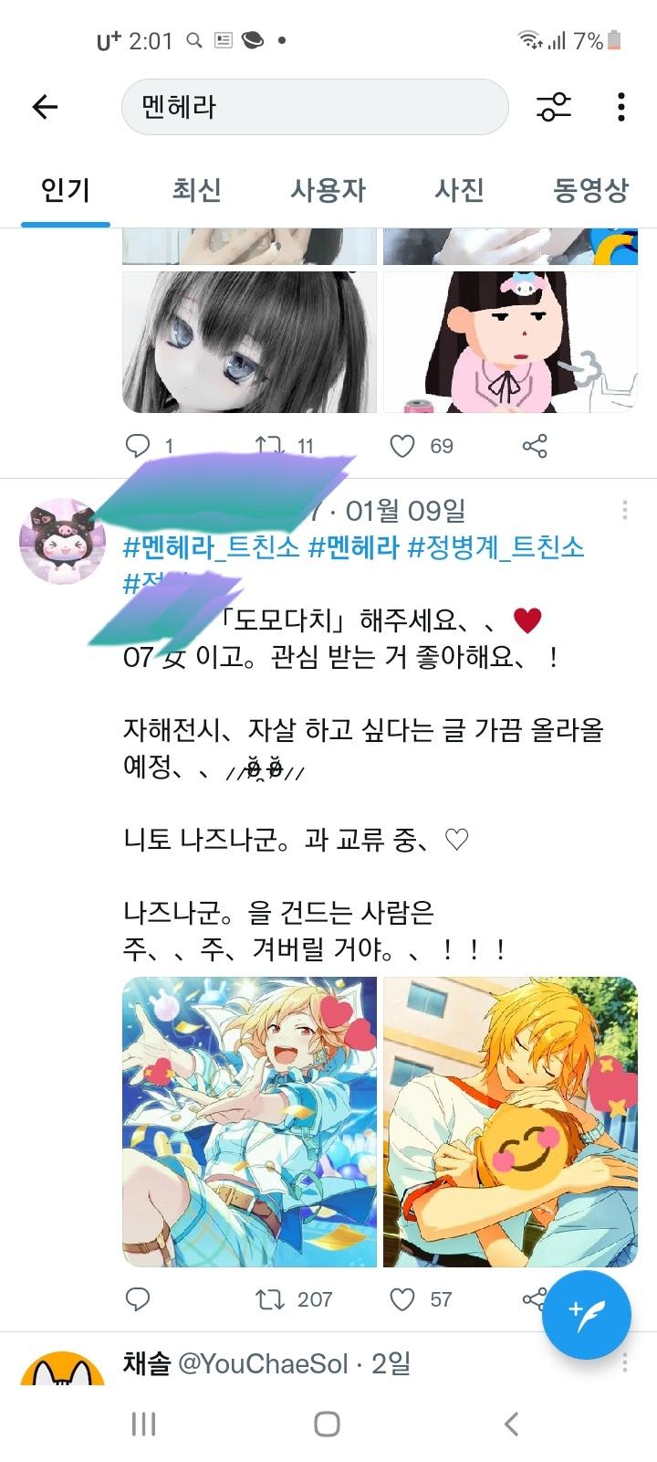 아무리 컨셉이라도 볼때 이해가 안갔어