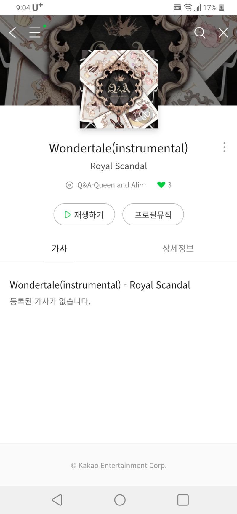 얘들아 배사는 아니고 프뮤로 이거 가능할까 걍 bgm? ost? 같은거 줜나 마이너이긴 한데 하울의 움직이는 성 느낌도 나서