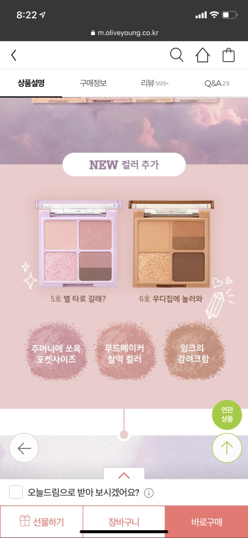 5호 샀는데 티가 안 남 어색하고 부어보이거나 하진 않는데 그냥 둥둥 뜸 하얗게 보여ㅋㅋㅋㅋ