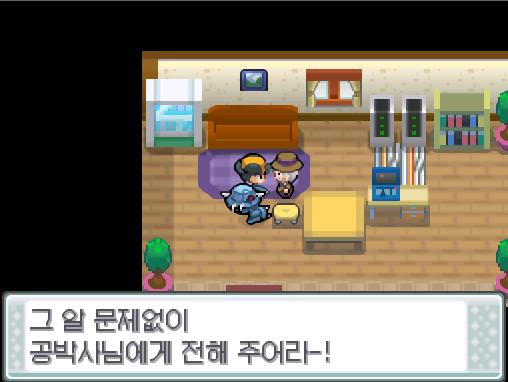 "네가 연가람이구나. 공박사님에게 메일을 보낸 포켓몬 할아버지가 나란다." 포켓몬 할아버지는 안쪽에서 이상한 알을 꺼내 연가람에게 건넸다. "이