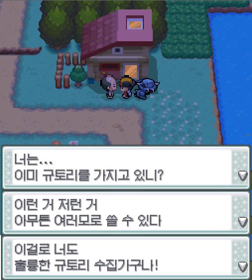 연가람은 30번 도로에서 상처약을 발견했다. 연가람은 30번 도로엣 뭔가 RPG에서 아이템을 줄 것 같은 건물을 발견했지만, 포켓몬 할아버지의