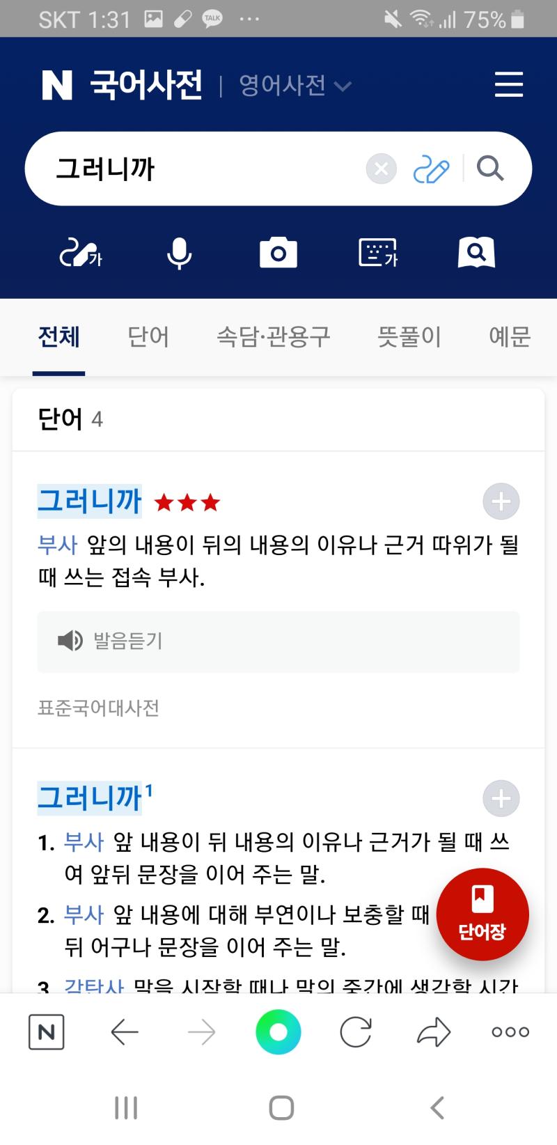 >>16 ??까 맞는데... +근데. .뭐 이정돈 크게 안 지켜도 되는 게 맞겠지 나처럼 거슬린다는 식으로 말핸게 나치질인듯ㅋㅋㅋ