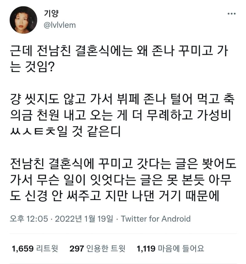 어리고 현실감없는 정신병자의 헛소리에 동조해주는 곳 트위터