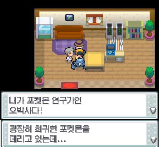 "네가 연가람이구나. 공박사님에게 메일을 보낸 포켓몬 할아버지가 나란다." 포켓몬 할아버지는 안쪽에서 이상한 알을 꺼내 연가람에게 건넸다. "이