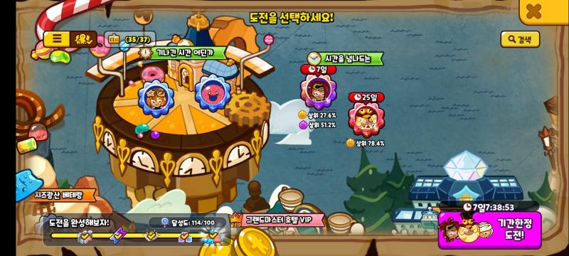 저거 나만 저러는 건지 모르겠는데... 시간을 넘나드는 에서 원래 소용돌이 배경 있지 않았었나...?ㅋㅋㅋㅋㅋ 왜 안 나타나지...ㅠㅠ