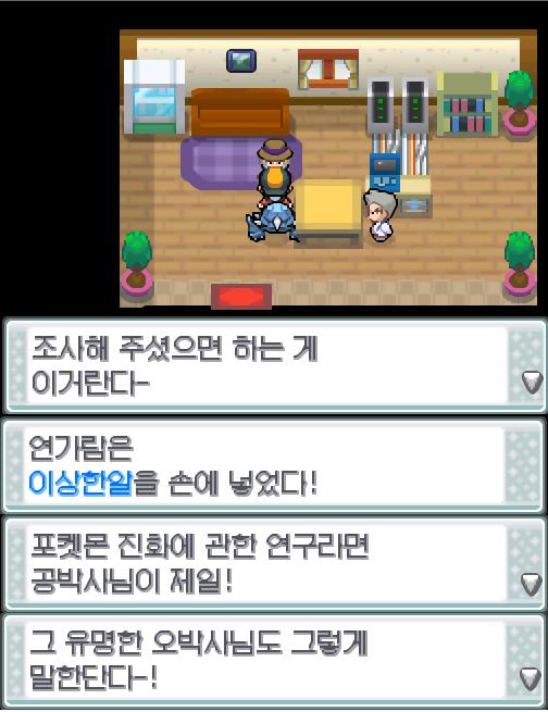 "네가 연가람이구나. 공박사님에게 메일을 보낸 포켓몬 할아버지가 나란다." 포켓몬 할아버지는 안쪽에서 이상한 알을 꺼내 연가람에게 건넸다. "이