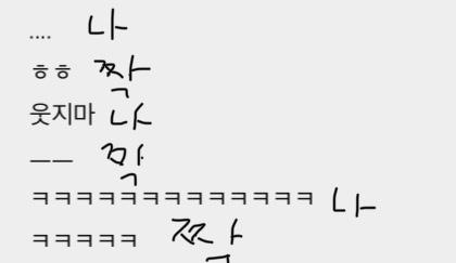 아까 둘이 겜하는데... 진짜 뻘하게 웃기는 매력이 있어