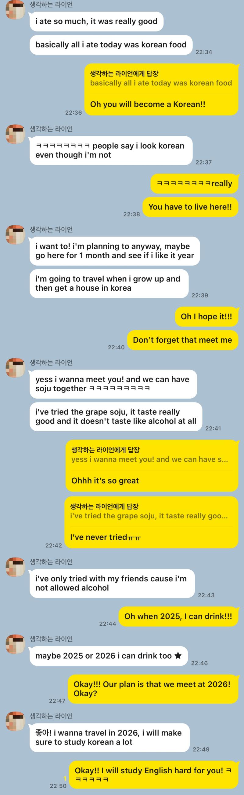 난 4년뒤에 술약속도 잡았엌ㅋㅋㅋㅋㅋㅋㅋㅋㅋ