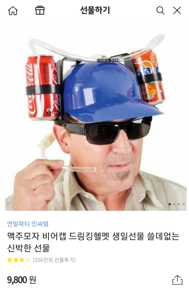친구가 내 상태 듣더니 이거 사줄까? 이러는데 미쳤냐고ㅋㅋㅋㅋㅋㅋㅋㅋㅋㅋㅋㅋㅋㅋㅋㅋㅋㅋㅋㅋㅋㅋㅋㅋㅋㅋㅋㅋ