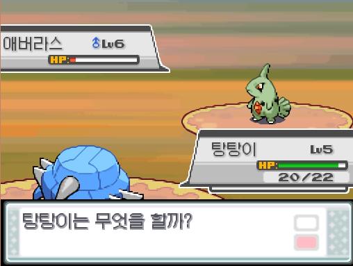 "...칫 약한 주제에 제법 하는데?" 탕탕이는 무엇을 할까? 1. 싸운다. (메탈크로우35/얼다바람15/마그넷봄19/미스트볼5) 2. 가방 (