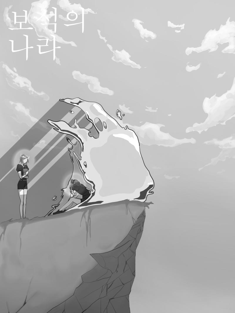 아니 근데 컴으로 볼땐 괜찮았는데 왜이리 맘에 안 들지...? 이건 흑백 버젼!