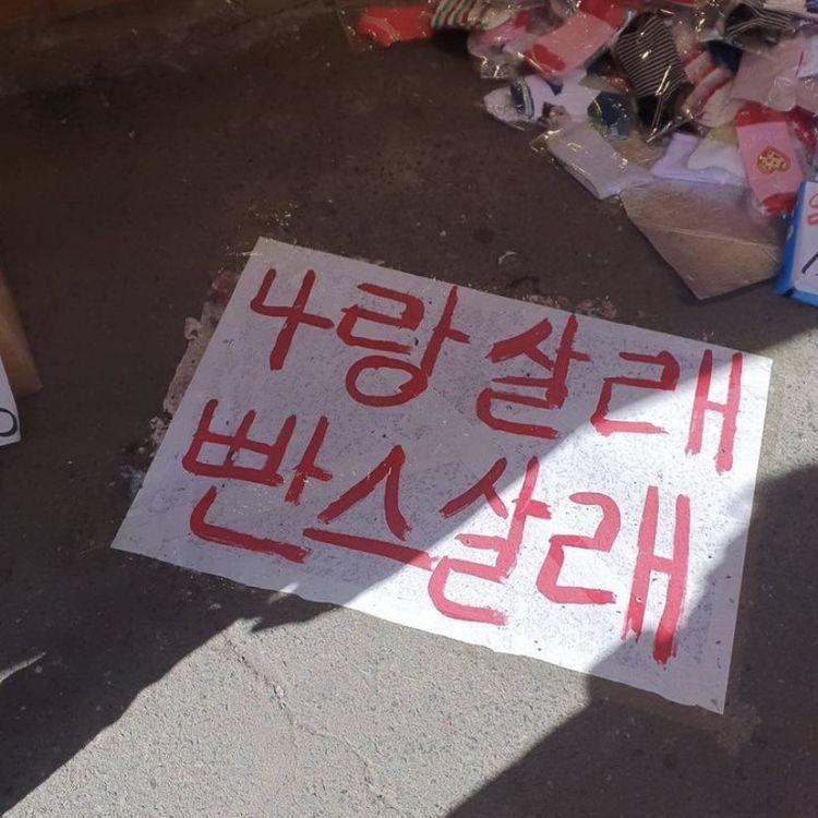 화끈하게