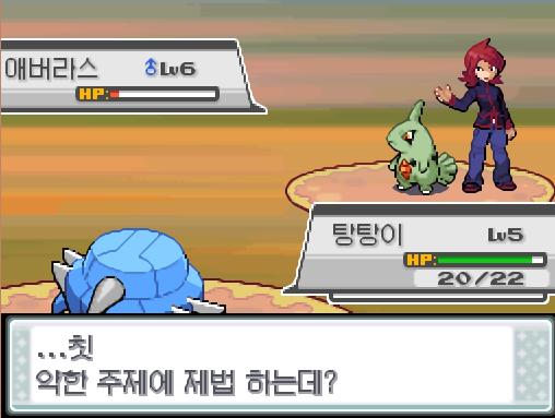 "...칫 약한 주제에 제법 하는데?" 탕탕이는 무엇을 할까? 1. 싸운다. (메탈크로우35/얼다바람15/마그넷봄19/미스트볼5) 2. 가방 (