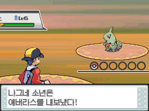나그네 소년이 승부를 걸어왔다! 나그네 소년은 애버라스를 내보냈다. 가랏 탕탕이! 탕탕이는 무엇을 할까? 1. 싸운다. (메탈크로우35/얼다바람