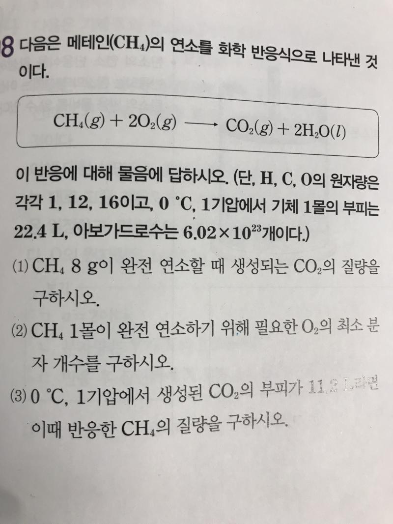 참고로 고2화학이야ㅠㅠ