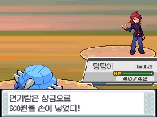 나그네 소년과의 승부에서 이겼다! "...흥! 이겨서 기쁘냐?" 연가람은 상금으로 600원을 손에 넣었다!