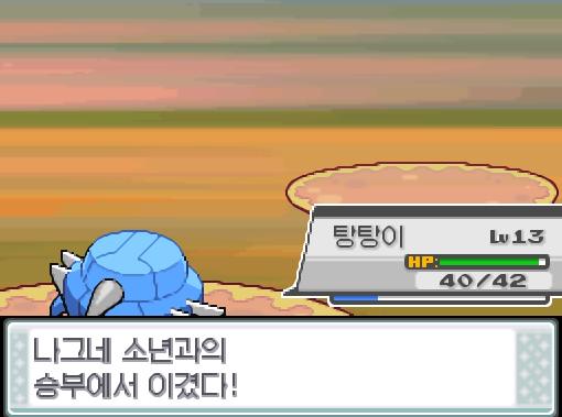 나그네 소년과의 승부에서 이겼다! "...흥! 이겨서 기쁘냐?" 연가람은 상금으로 600원을 손에 넣었다!