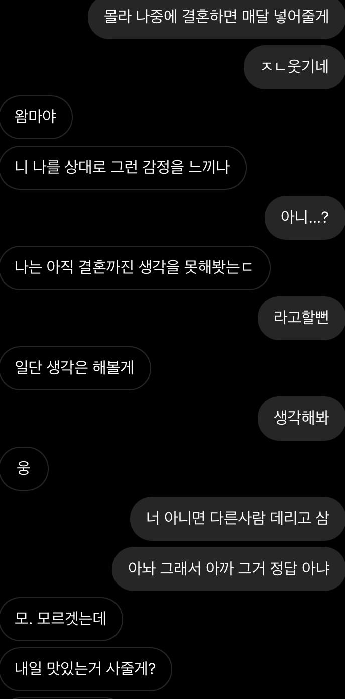 이게 어제 잠시 올렸던 대화 캡본이고, 오늘도 학원에서 만났어. 학원 들어가자 마자 걔가 가만히 나 보더니 안아줬어 T^T 한 3초인가 서로 몸