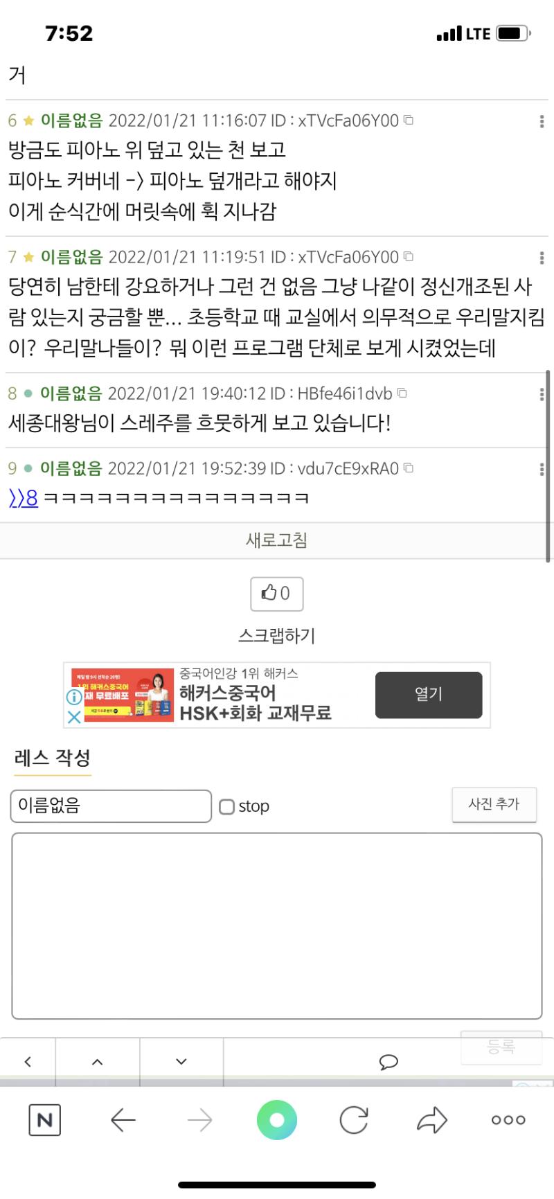 >>8 ㅋㅋㅋㅋㅋㅋㅋㅋㅋㅋㅋㅋㅋㅋㅋ 하필 광고도 중국어 광고가 뜨네 ㅋㅋㅋㅋ