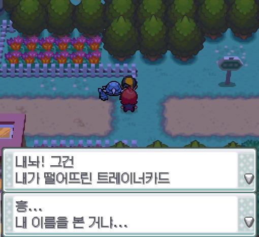 어? 트레이너 카드다. 이름 주야. 그렇구나. "내놔! 그건 내가 떨어뜨린 트레이너 카드 흥..." 주야는 이번에야말로 진짜 떠났다.