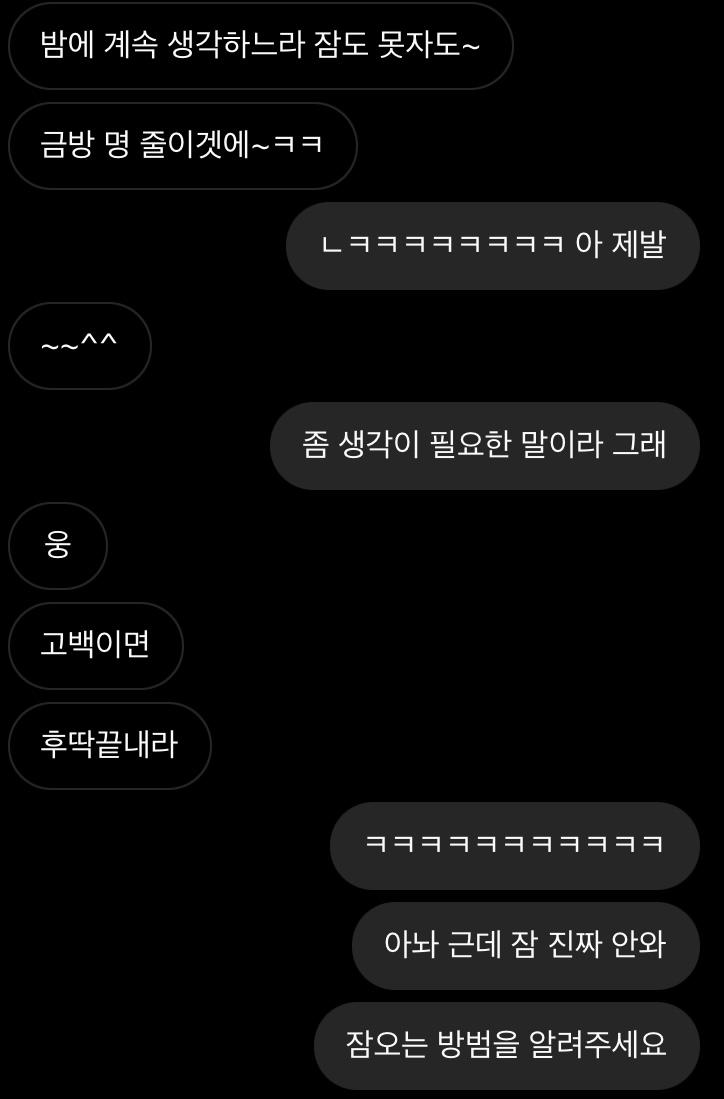 이게 어제 잠시 올렸던 대화 캡본이고, 오늘도 학원에서 만났어. 학원 들어가자 마자 걔가 가만히 나 보더니 안아줬어 T^T 한 3초인가 서로 몸
