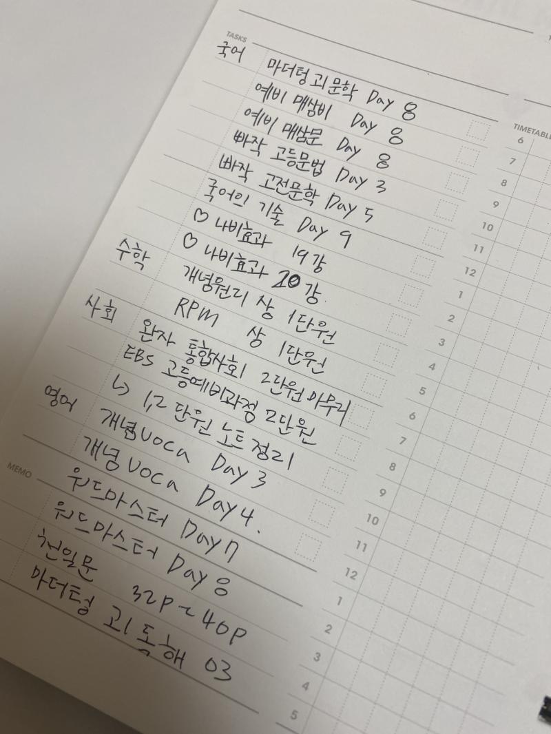 내일? 계획 오늘은 생리통+학원 8시간으로 인해 너무 피로해서 공부 못함 ㅠ