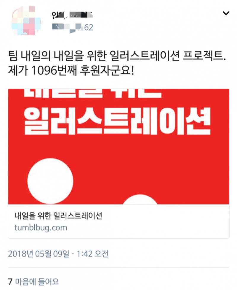 이미지관리의 증거 몇년전에 이런트윗 올렸다가 급히 삭제함 왜 당당하질 못함 ㅠㅜ