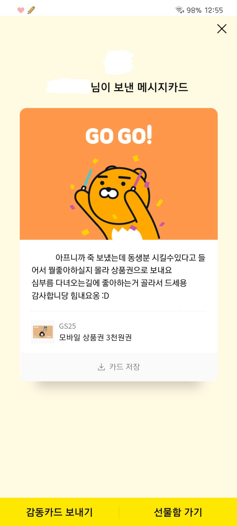 >>659 말은 이래놓고 정상적인거 보내줌ㅋㅋㅋㅋㅋㅋㅋㅋㅋㅋ 엉엉... 최고야ㅠㅜㅠㅜㅠㅠㅠㅜㅜㅠ