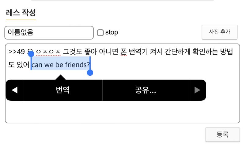 >>49 오 ㅇㅈㅇㅈ 그것도 좋아 아니면 폰 번역기 켜서 간단하게 확인하는 방법도 있어 난 이거 젤 많이 쓰는데 솔직히 번역 이상할 때도 있긴한