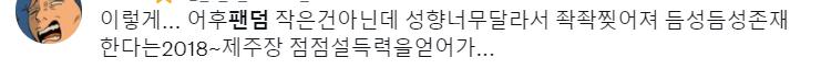 어글리후드 팬덤 어이없음. 한줌도 안되는 인간들이 완장질 핑계로 싸불하고 다니는게 일상이라 금손 좀 붙었다 하면 탈주해대서 극마이너인건데 이런