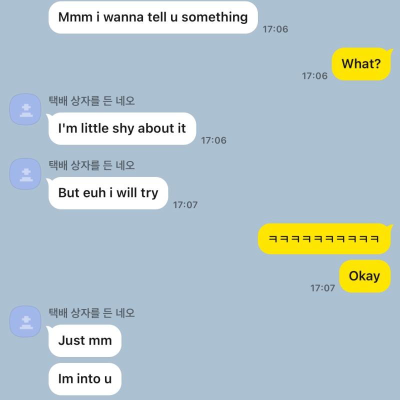 에 이거 고백이야???