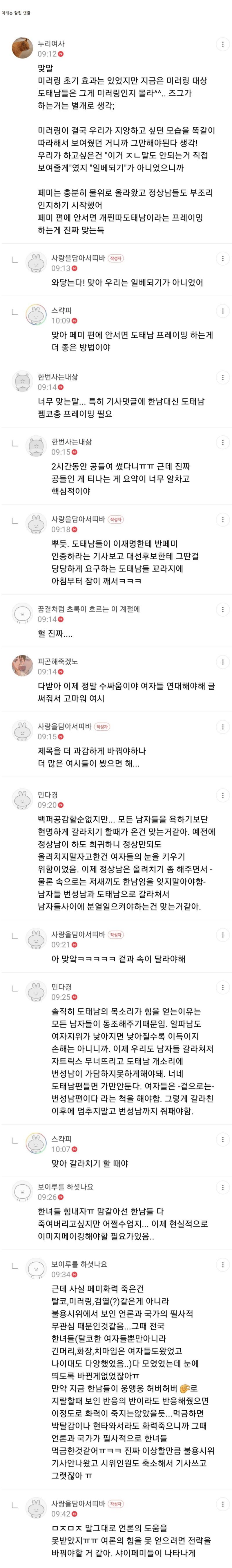 나 점점 무서워져...
