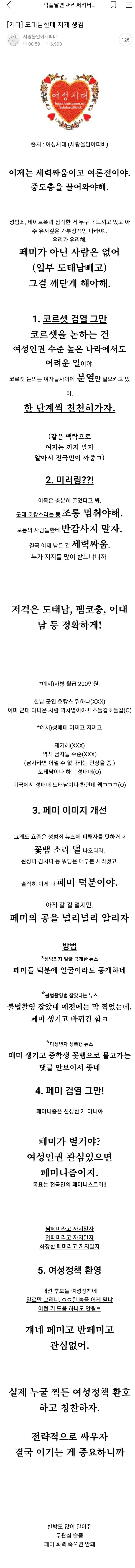 나 점점 무서워져...