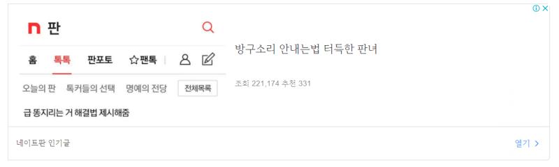 이딴 광고가 왜 있는거야.....