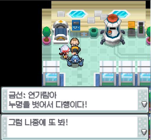 "연가람아 누명을 벗어서 다행이다! 그럼 나중에 또 봐!" 금선이도 연구소 밖으로 나갔다.