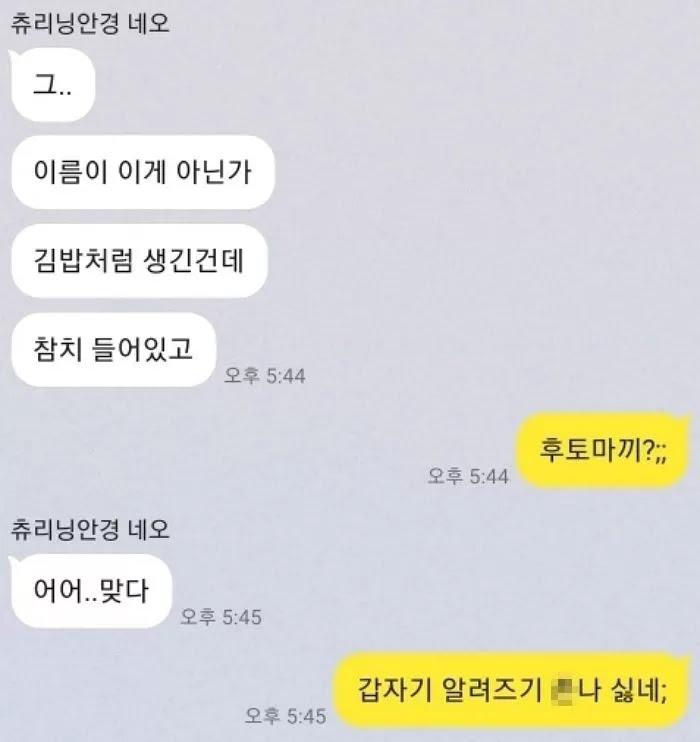 전남친이 갑자기 연락해서 물어본 것